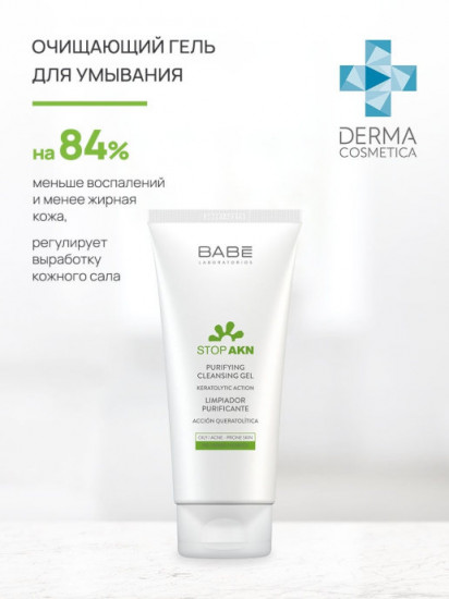 Гель для умывания очищающий