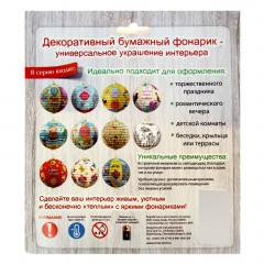 Фонарик китайский декоративный «Бабочки» - Фото 1