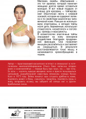 Тейпирование тела. Худеем без усилий - Фото 1