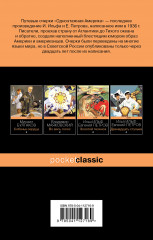 Одноэтажная Америка - Фото 1