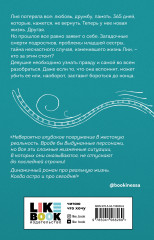 Одинокие души - Фото 1