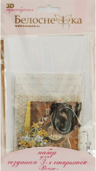 Набор для создания открыток «Вояж» - Фото 1