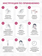 Ампулы «Bicalm +» - Фото 3