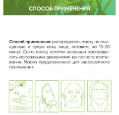 Маска для лица увлажняющая с водорослями и коллагеном - Фото 8