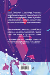 Омлион и его друзья. Приключения в долине Лонеталь - Фото 1
