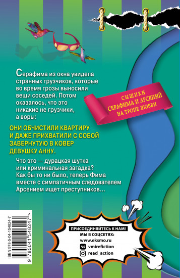 Очки большого города