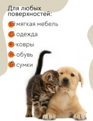 Нейтрализатор запаха животных - Фото 3