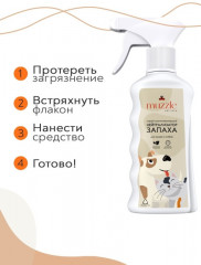 Нейтрализатор запаха животных - Фото 4