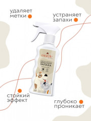 Нейтрализатор запаха животных - Фото 5