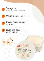 Воск защитный для лап собак и кошек - Фото 1