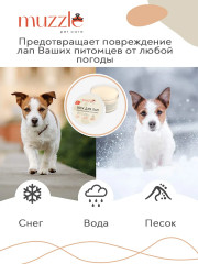 Воск защитный для лап собак и кошек - Фото 2