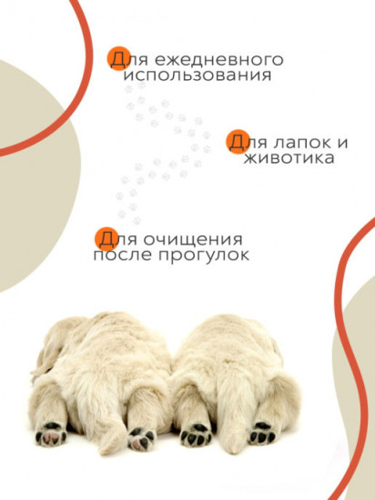 Гель-мыло для лап собак и кошек