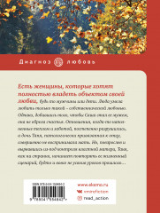 Папина дочка - Фото 1