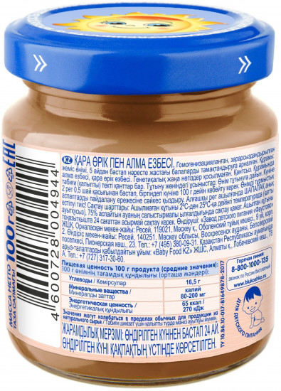 Пюре детское «Яблоко и чернослив»