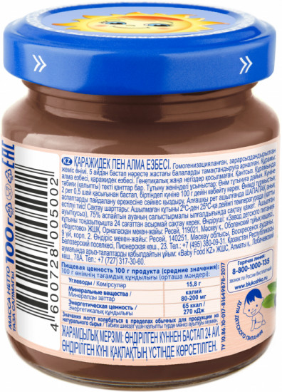 Пюре детское «Яблоко и черника»