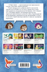 Ноты и аккорды. 13 Карт Меме - Фото 1