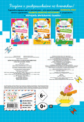 Нарисуй и раскрась по клеточкам животных - Фото 1