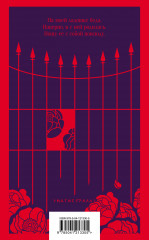 Она же Грейс - Фото 1