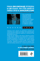 Отношения под запретом - Фото 1