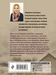 Дом без привидений - Фото 1