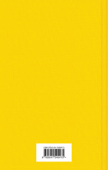 Очарованный странник. Повести - Фото 1