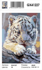 Картина по номерам «Белый тигренок» - Фото 1