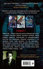 Пойнт-Блан - Фото 1