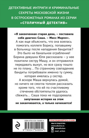 Приют миражей