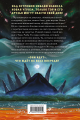 Проклятие забытого города - Фото 1