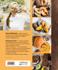 Ремесленный хлеб и сдоба на закваске - Фото 1