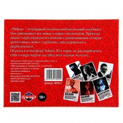 Игра карточная «Мафия. Чикаго» - Фото 1