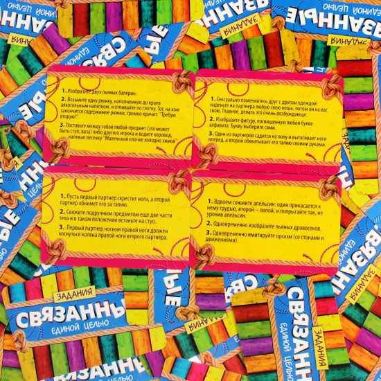 Игра «Связанные единой целью»
