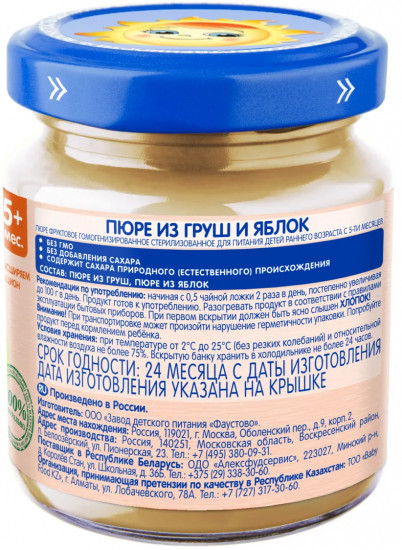 Пюре детское «Груша и яблоко»