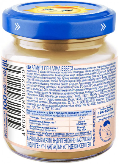 Пюре детское «Груша и яблоко»