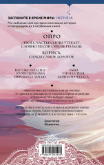 Безупречная Луна - Фото 1