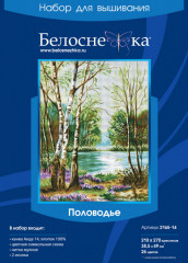 Набор для вышивания «Половодье» - Фото 1