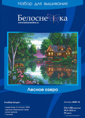 Набор для вышивания «Лесное озеро» - Фото 1