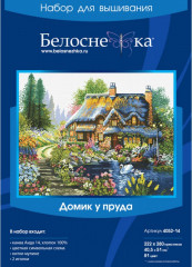 Набор для вышивания «Домик у пруда» - Фото 1