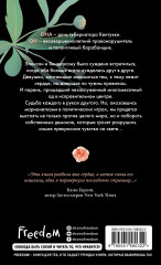 Скажи, что будешь помнить - Фото 1