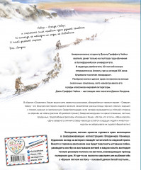 Сказание о Кише. Рассказы - Фото 1