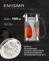 Френч-пресс Polaris Enigma-1000FP - Фото 4