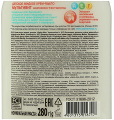 Крем-мыло детское «Укрепляй-ка!» - Фото 1