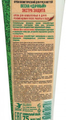 Крем для рук и ногтей «Дачный» - Фото 1