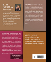 Уютная геометрия. Модные техники вязания крючком для стильного интерьера - Фото 1