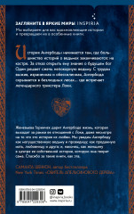 Сердце Ведьмы - Фото 1