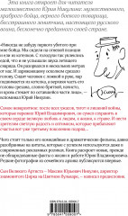 Юрий Никулин. Война. Арена. Кино. 100 лет Великому Артисту - Фото 1