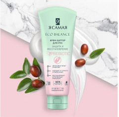 Крем для рук «Защита и восстановление» - Фото 1