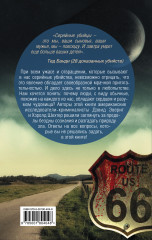 Энциклопедия серийных убийц - Фото 1