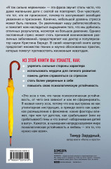 Устойчивость. Как выработать иммунитет к стрессу, депрессии и выгоранию - Фото 1