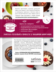 Учимся готовить простые торты и другую выпечку - Фото 1